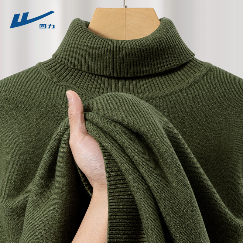 回力高领毛衣男士秋冬薄款