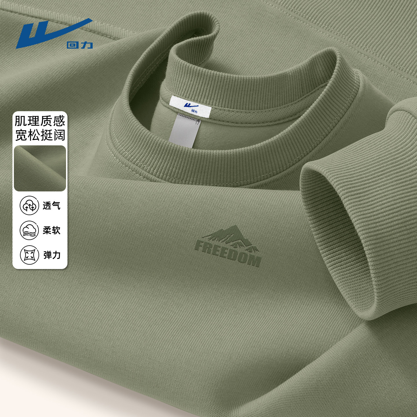 回力卫衣男2026新款潮流好看圆领衣服男款复古宽松春款男装上衣C