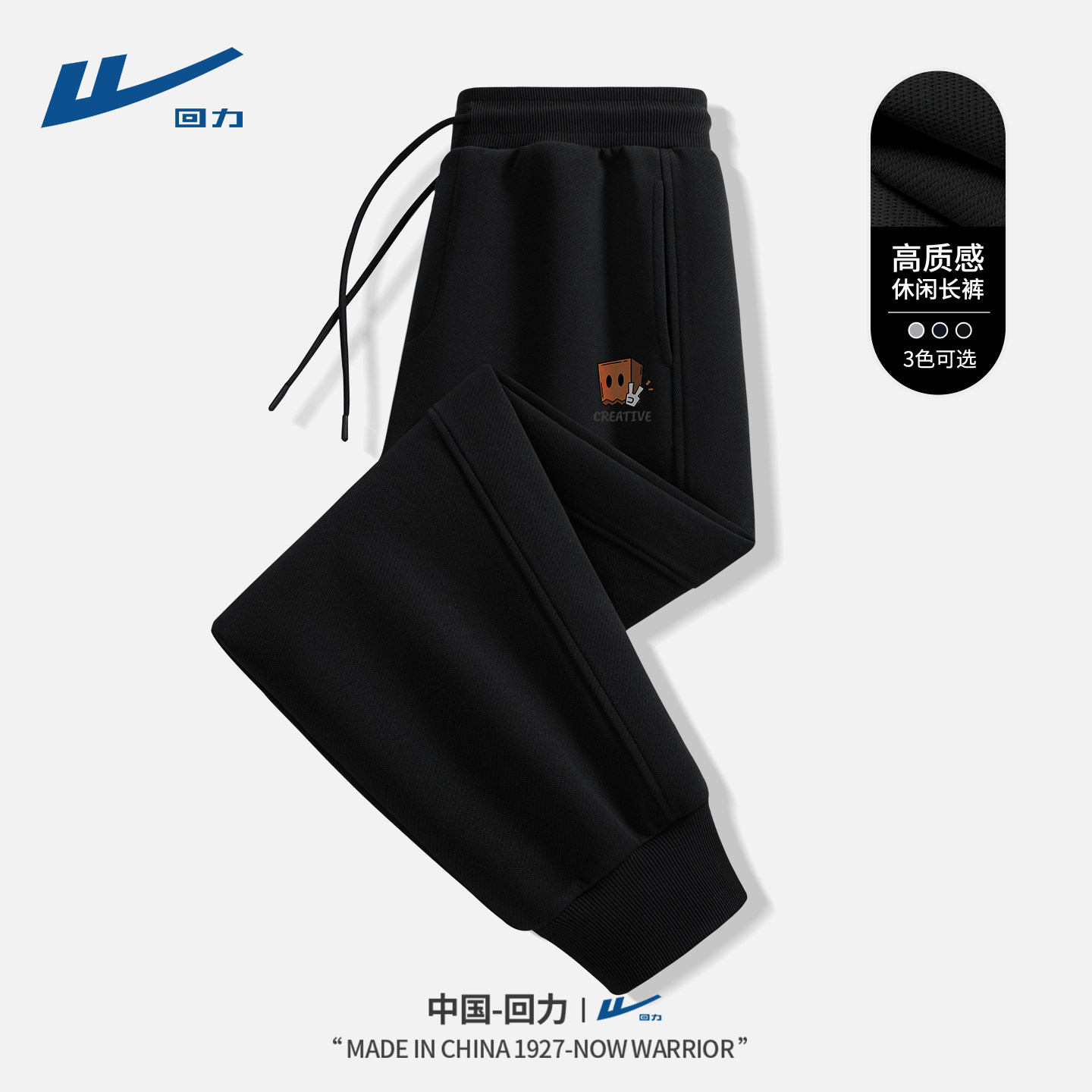 回力黑色运动裤男生秋季外穿2026新款春秋宽松跑步休闲裤子男款D