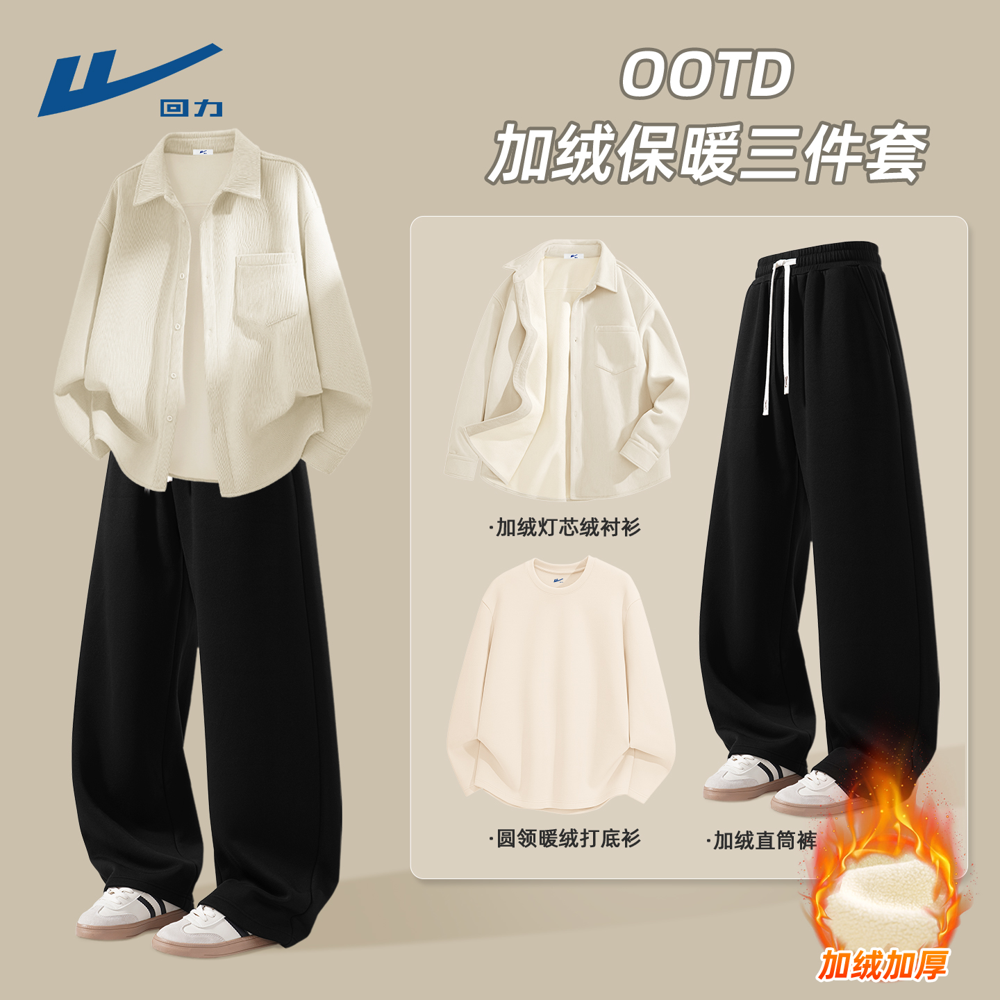 回力男士运动套装加绒冬天大码潮