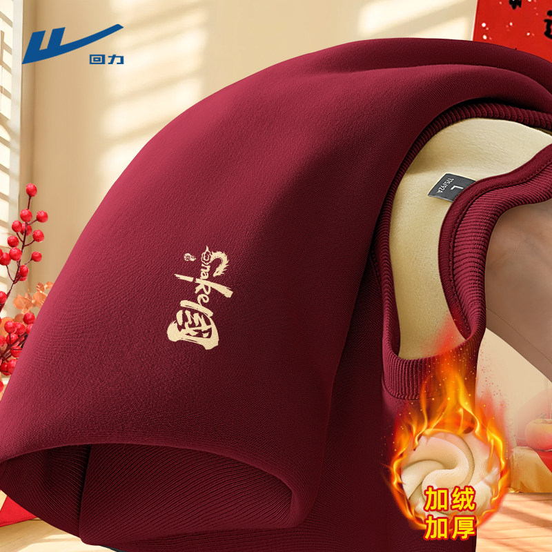 回力男士红色本命年衣服2026新款潮加绒蛇年喜庆拜年服卫衣男款D