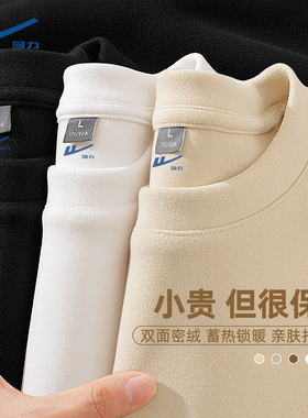 回力德绒打底衫男士秋冬季2025新款纯色简约加厚长袖男t恤青少年D