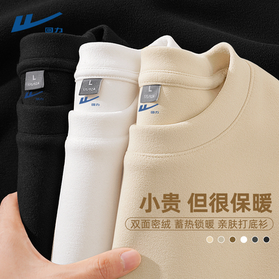 回力男士打底衫冬季双面德绒运动