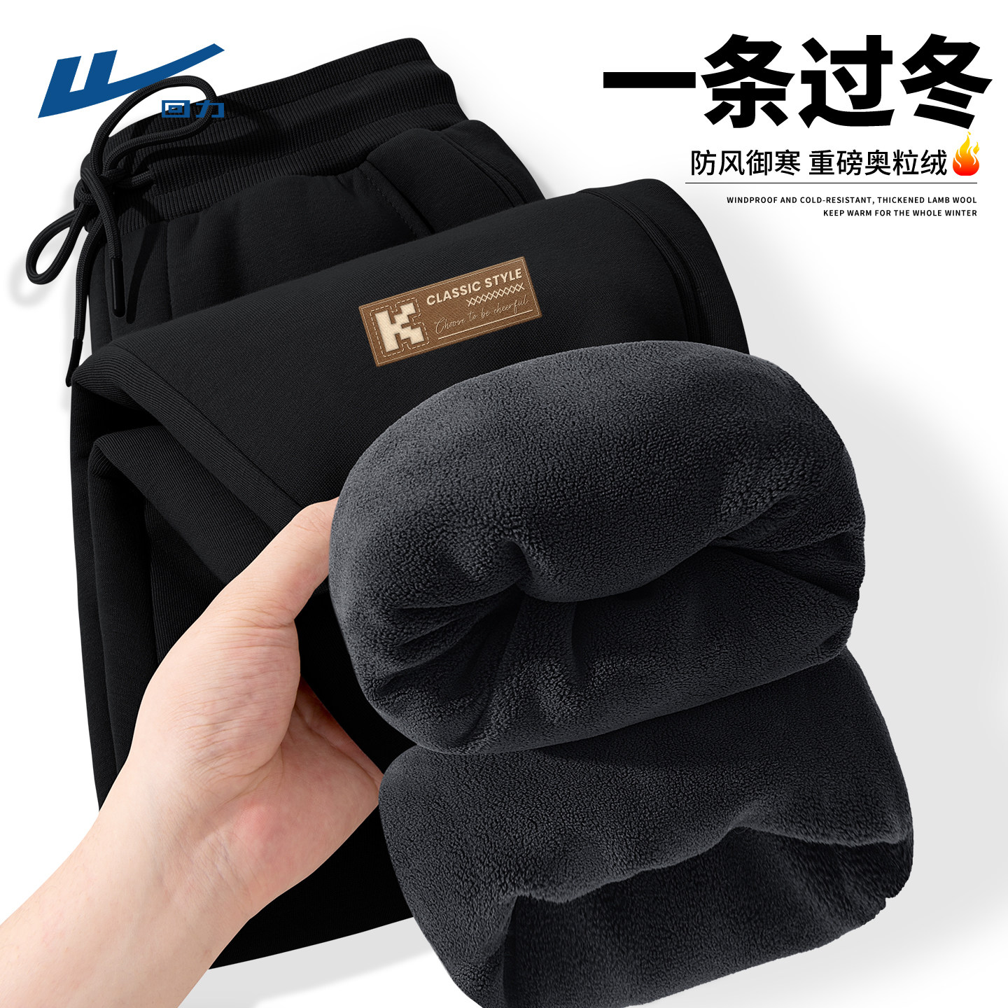 回力裤子男冬装简约重磅黑色卫裤男款松弛通勤宽松男士加绒裤潮C