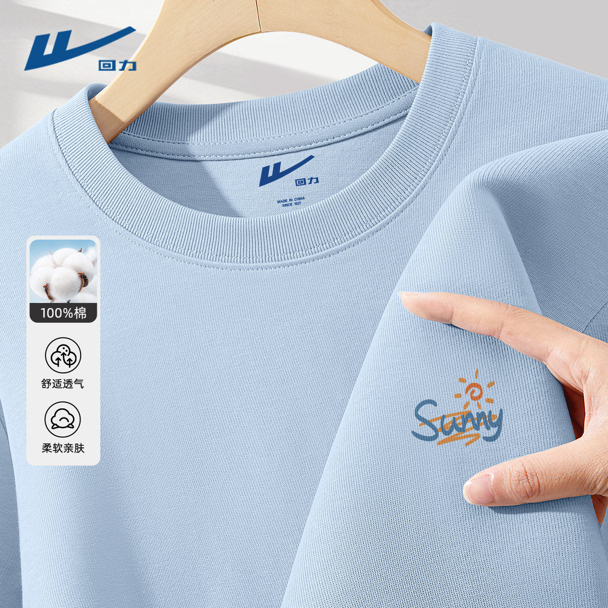 回力蓝色纯棉短袖男款夏季简约小清新重磅正肩t恤男宽松休闲上衣Y