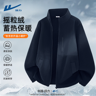 潮流大学生衣服男款 夹克冬装 拉链摇粒绒男士 回力外套男2025新款