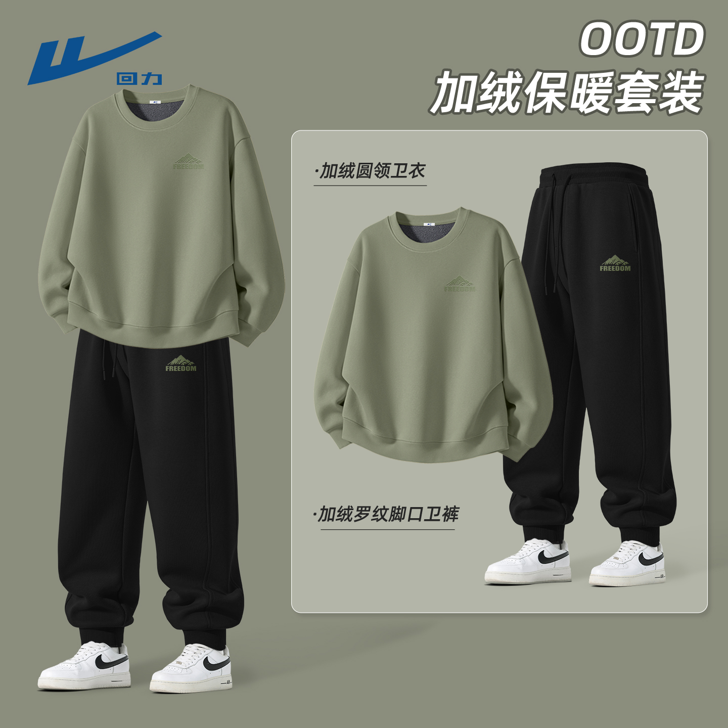 回力加绒运动套装男款秋冬