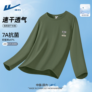 春秋款 回力長(zhǎng)袖 t恤男款 早秋簡(jiǎn)約設(shè)計(jì)寬松運(yùn)動(dòng)男裝 速干透氣上衣男D