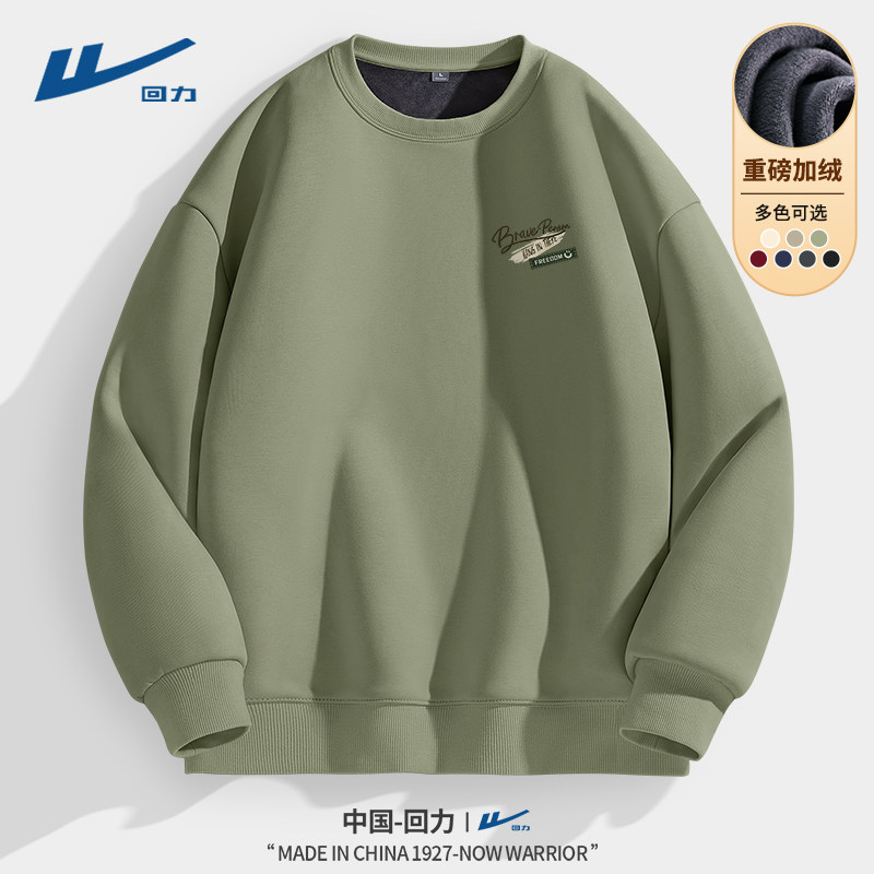 回力加绒圆领卫衣男款秋冬新款青少年抹茶绿重磅潮牌长袖上衣男D