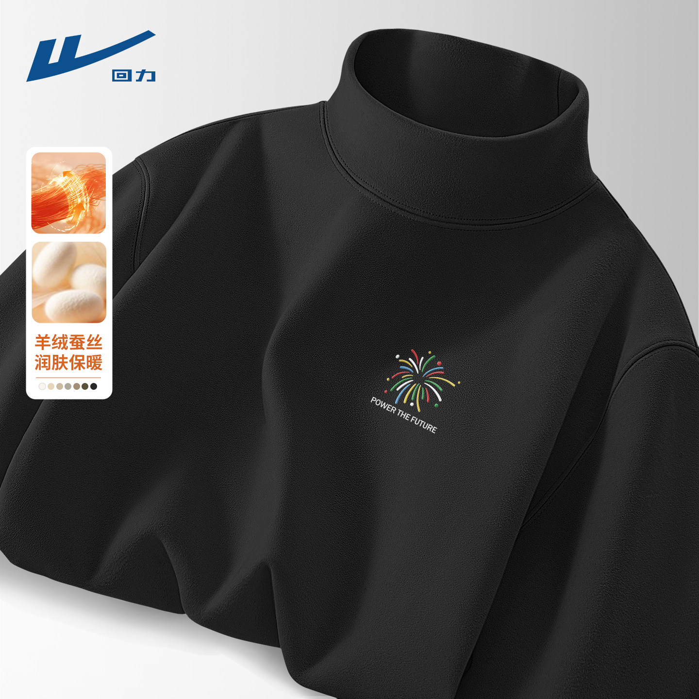 回力黑色长袖t恤男士双面绒保暖加厚2026新款百搭打底衫男款秋冬D