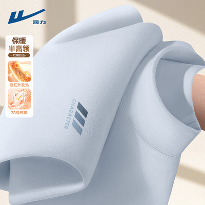 回力半高领打底衫男德绒简约大码