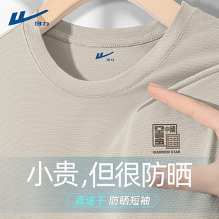 回力男士短袖t恤2026新款夏装户外男生上衣大学生防晒半袖男款C