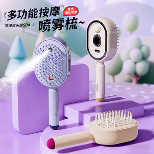 新款电动喷雾气囊按摩梳精油雾化护养发梳自清洁缠发蓬松顺发梳