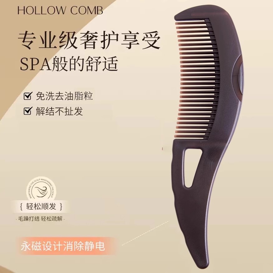 【解压疏通】能量梳头皮空心梳油头免洗头按摩去油脂清洁皮屑梳子