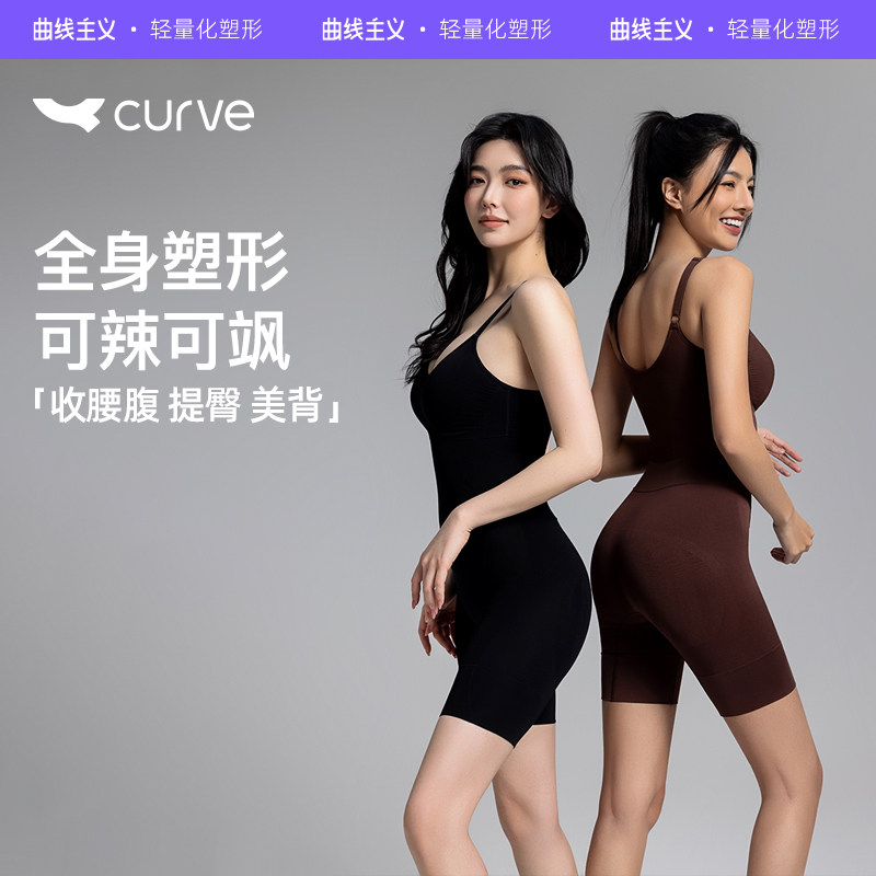 新款云朵塑身连体衣女收腹提臀美体塑形瘦身束腰无痕塑身衣女