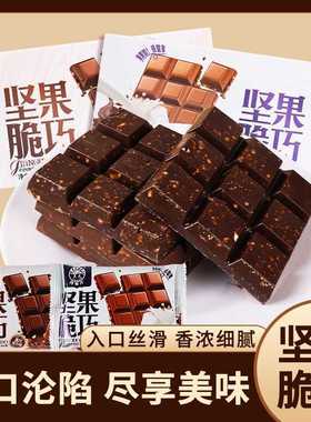 灵光西餐厅坚果脆巧代可可脂牛奶味黑巧克力味节日礼物休闲小零食