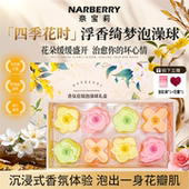 NARBERRY 奈宝莉泡澡球成人洗澡精油玫瑰花瓣牛奶泡泡浴缸沐浴盐
