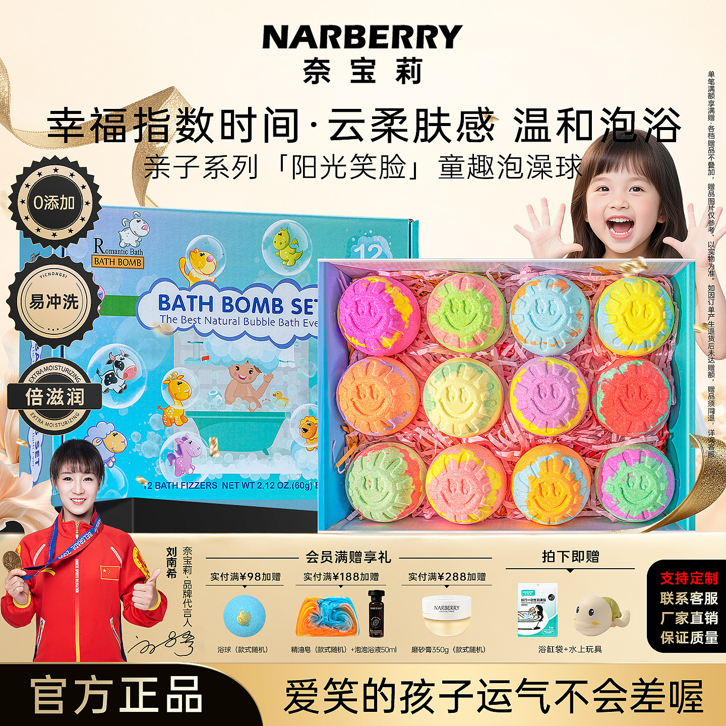 【央ma力荐！】奈宝莉儿童泡澡球图片