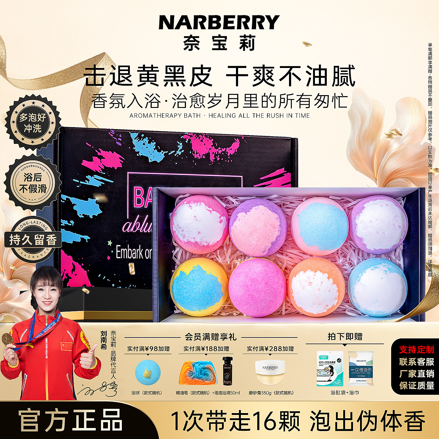 NARBERRY/奈宝莉泡澡球成人泡泡浴缸玫瑰花瓣牛奶精油沐浴盐专用