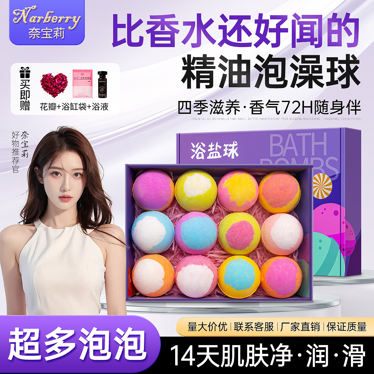 NARBERRY/奈宝莉泡澡球成人玫瑰花瓣牛奶泡泡浴缸神器精油沐浴盐,美容护肤/美体/精油,泡澡浴球,淘宝优惠券,粉丝福利购,淘宝优惠卷