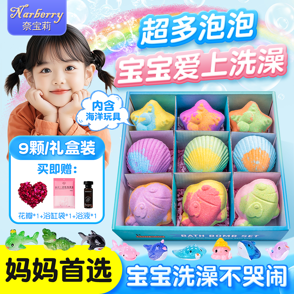 【老爸推荐】海底动物儿童泡澡球