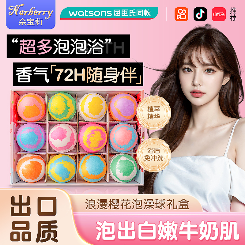 Narberry泡澡球浴球成人专用泡泡浴缸儿童洗澡泡沫精油浴盐球浴花