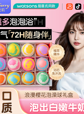Narberry泡澡球浴球成人专用泡泡浴缸儿童洗澡泡沫精油浴盐球浴花