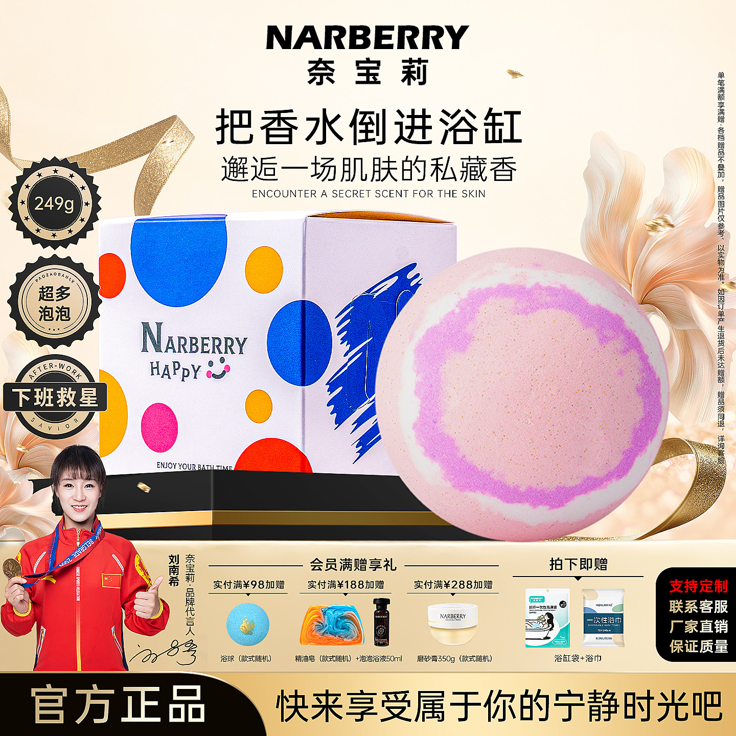 奈宝莉大号香水泡澡球精油浴盐图片