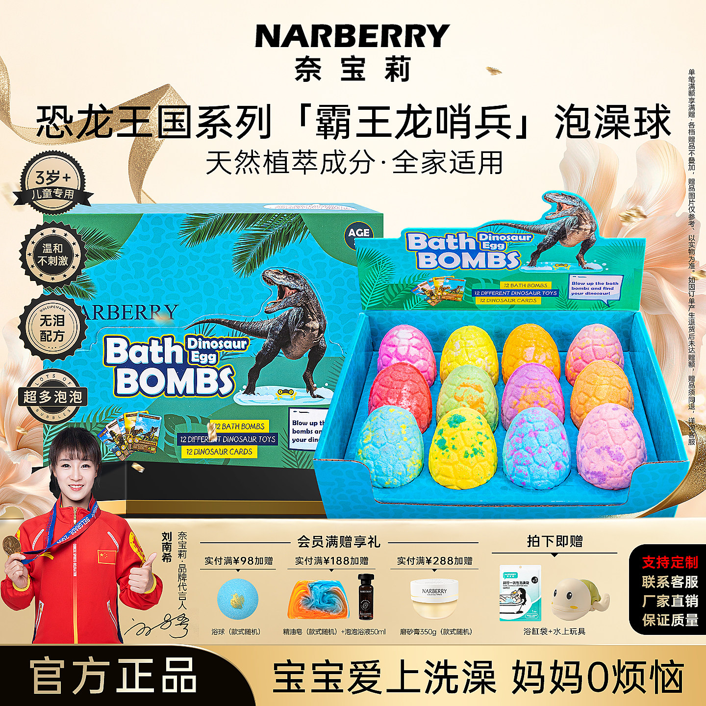 NARBERRY/奈宝莉儿童泡澡球专用洗澡泡泡浴缸浴花宝宝浴盐精油球