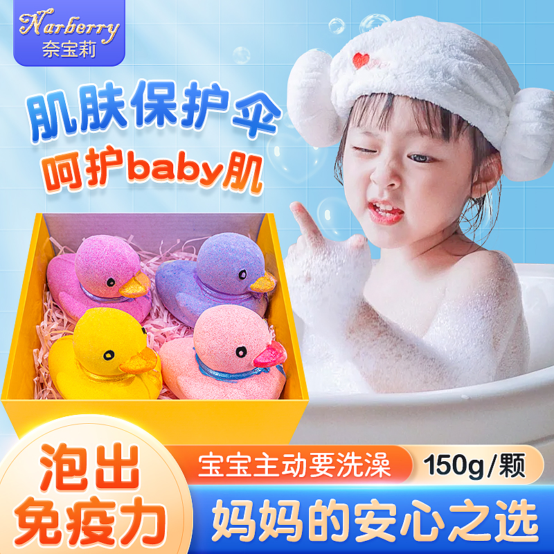 Narberry儿童泡澡球带玩具专用宝宝精油球超多泡泡缸浴婴儿沐浴球