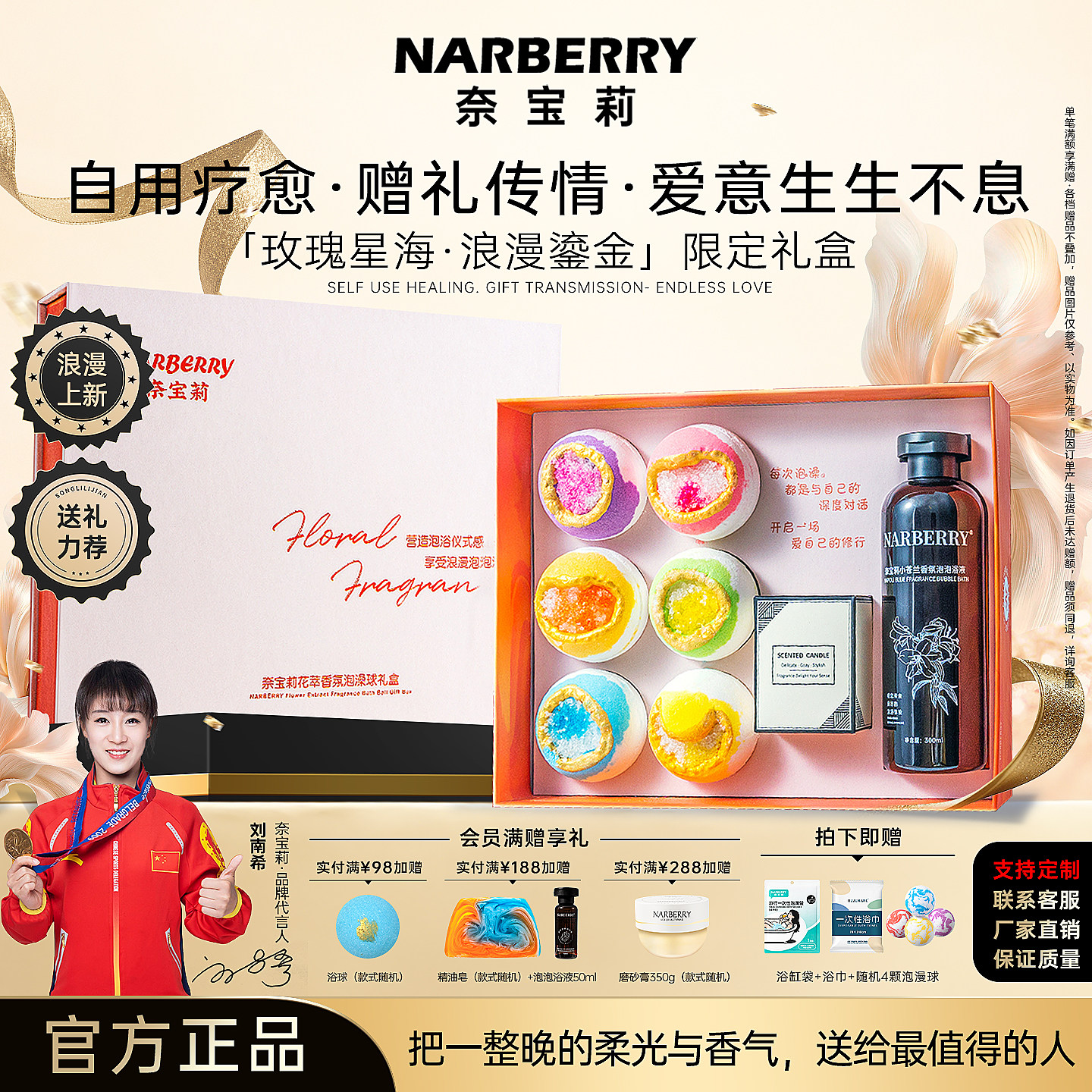 NARBERRY/奈宝莉泡澡球礼盒套装浴盐精油泡泡浴缸沐浴球送礼女生