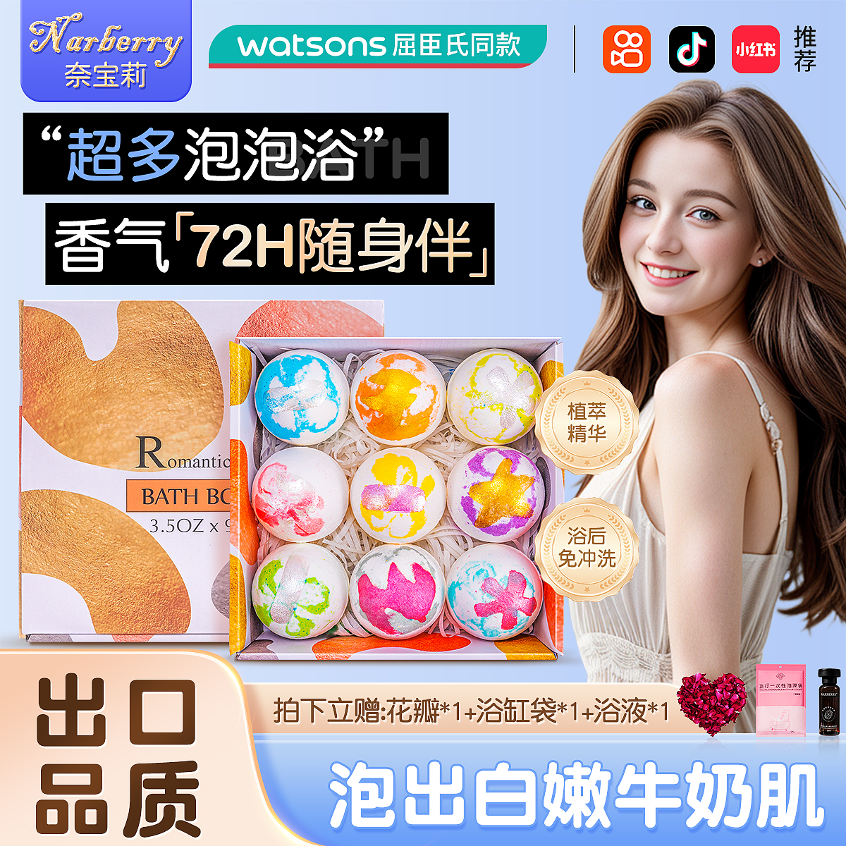 Narberry泡澡球精油球泡泡浴超多泡泡浴缸气泡弹浴芭沐浴球浴盐球