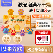NARBERRY 奈宝莉儿童泡澡球泡泡浴缸浴盐宝宝洗澡专用精油沐浴球