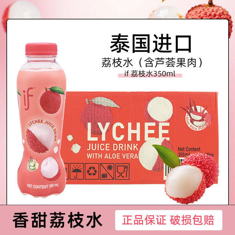 IF荔枝水泰国进口荔枝味果汁饮料350ml含芦荟果肉正品