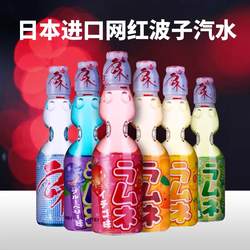 日本进口HATA哈达波子汽水弹珠汽水水果味碳酸饮料200ml*6瓶多味