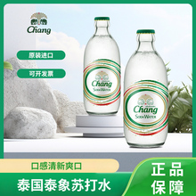 泰国chang泰象苏打水泰象气泡水无糖饮料325ml*24瓶整箱强劲气泡