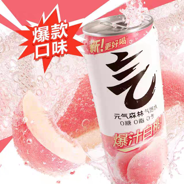 元气森林0糖0卡可选气泡水330ml*24罐冰柠可乐白桃维C橙饮用橙味