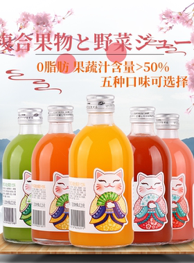 三恩复合果蔬汁300ml瓶装六种口味可选木瓜青瓜整箱12瓶