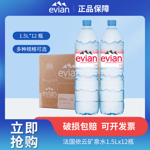 饮用水1500ml*6瓶法国进口