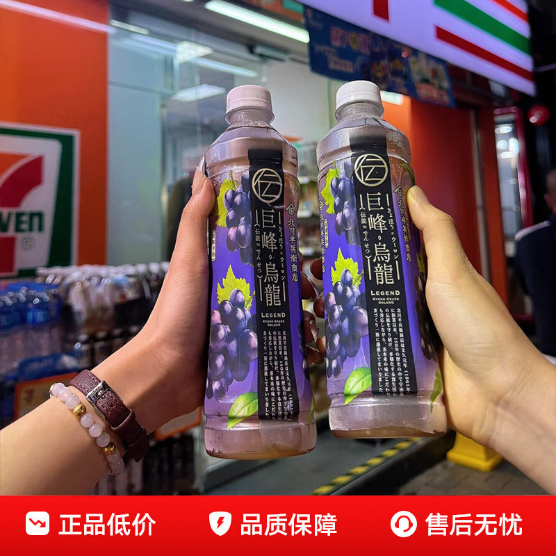 香港北川半兵卫商店乌葡萄乌龙茶香印进口饮料430ml盒装芒果乌龙
