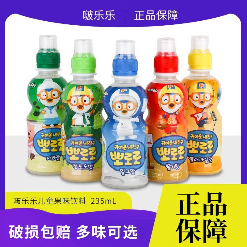 韩国进口pororo啵乐乐儿童果味饮料宝24瓶整箱