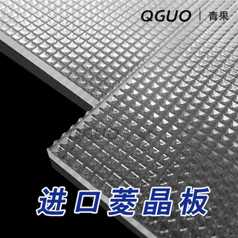 黑亚克力板菱晶钻石花板透明有机玻璃PMMA灯饰面板扩散板加工定做