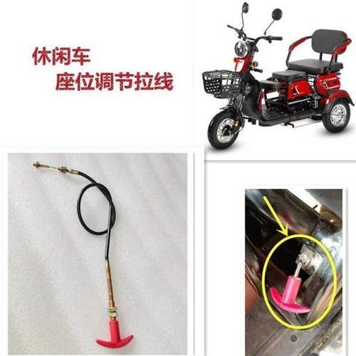 老年三轮车座位拉线小三轮车座包线三轮车坐垫滑动拉线