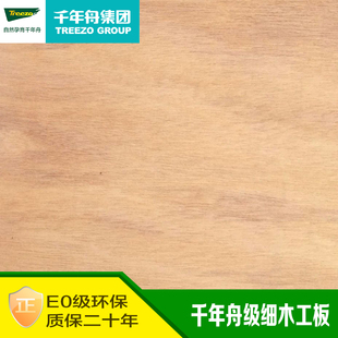 千年舟细木工大芯板吊顶木生态护墙家具木门窗套背景基层实木板材
