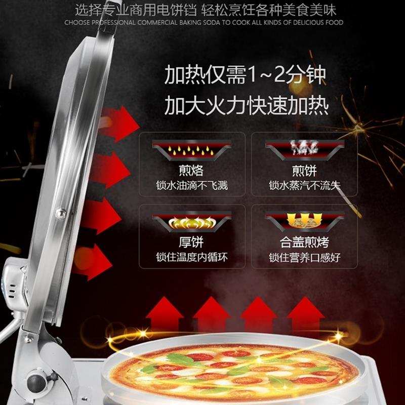 烧饼烙饼机大容量薄饼机商用电煎烤机电饼档电瓶电烤千层饼电烤锅