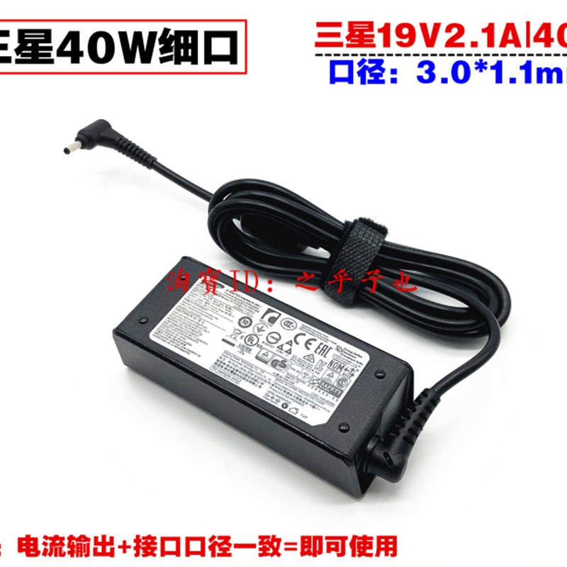 原装笔记本NP 940X3G 900X3D 900X4D电源适配充电线19V2.1A