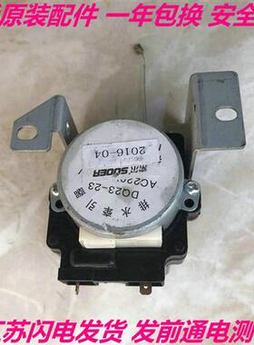 夏普sharp全自动洗衣机XDQ-B2牵引器雷利QB2-6排水阀电机两三插