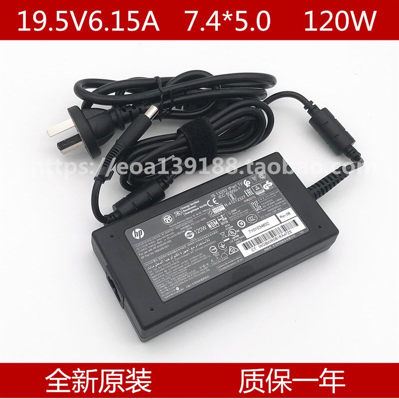 HP惠普proone 600 G4All电源配接器19.5V 6.15A充电线120W