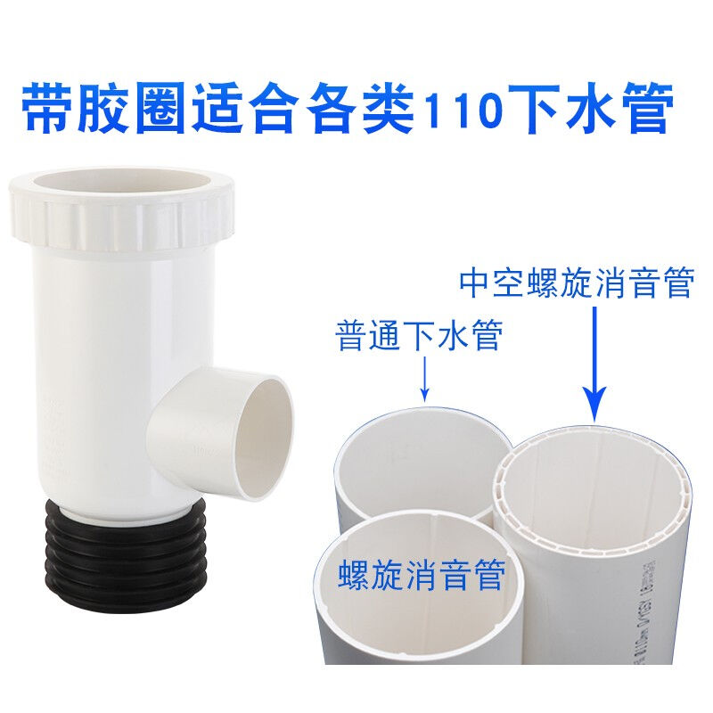 大漠山PVC110伸缩节三通加长可调110*75110*50异径三通圆口变扁口