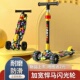 8岁三轮闪光男女孩滑滑车宝宝可升降溜溜车 极速滑板车儿童2